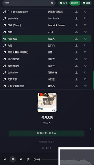 米兔音樂(lè)