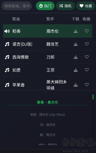 米兔音樂(lè)