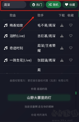 米兔音樂(lè)