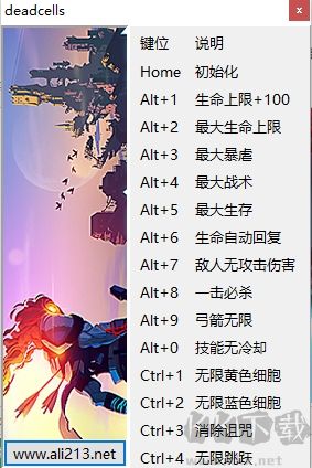 死亡細(xì)胞十四項(xiàng)修改器正版