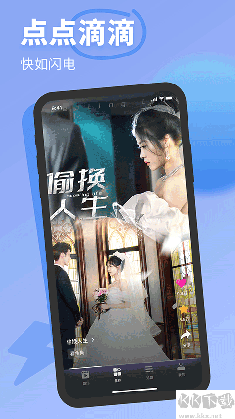七果短劇手機(jī)版