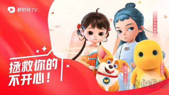 鮮時(shí)光電視投屏