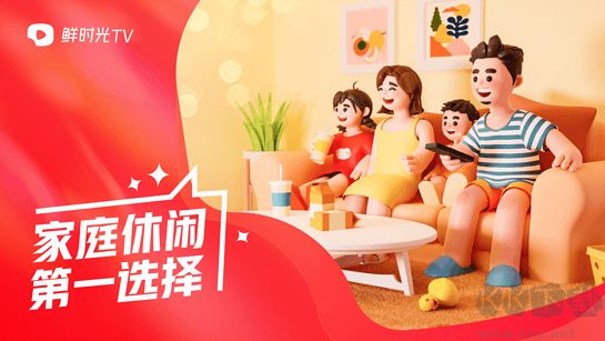 鮮時(shí)光電視投屏