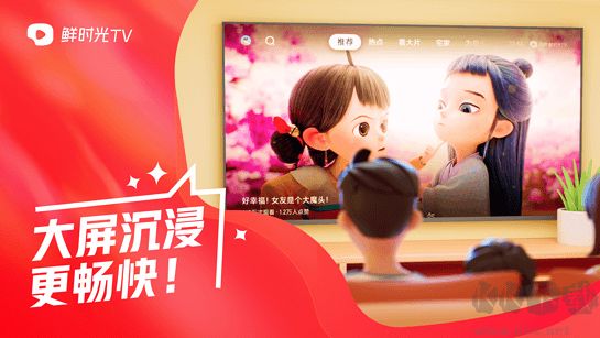 鮮時(shí)光電視投屏