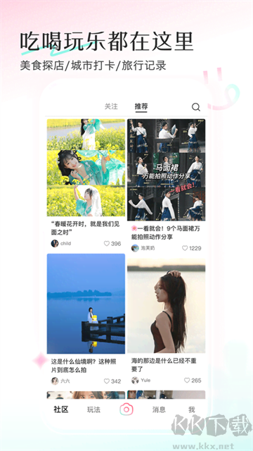 輕顏相機(jī)app