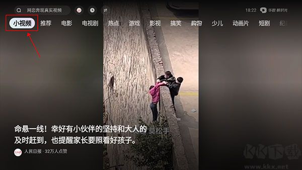 鮮時(shí)光電視投屏