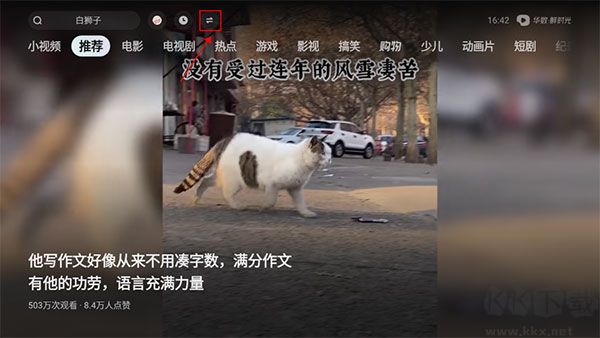 鮮時(shí)光電視投屏