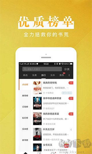 黑巖閱讀手機(jī)版