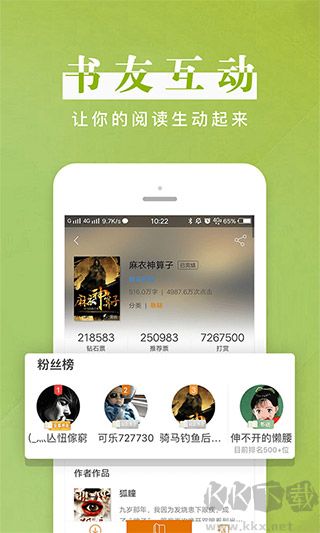 黑巖閱讀手機(jī)版