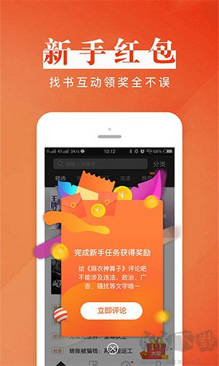 黑巖閱讀手機(jī)版