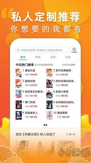 洋蔥小說免費(fèi)閱讀