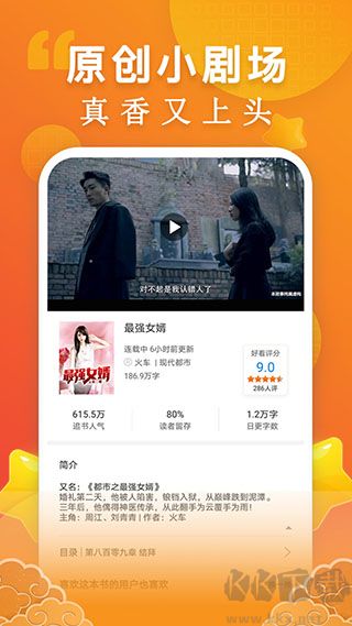 洋蔥小說免費(fèi)閱讀