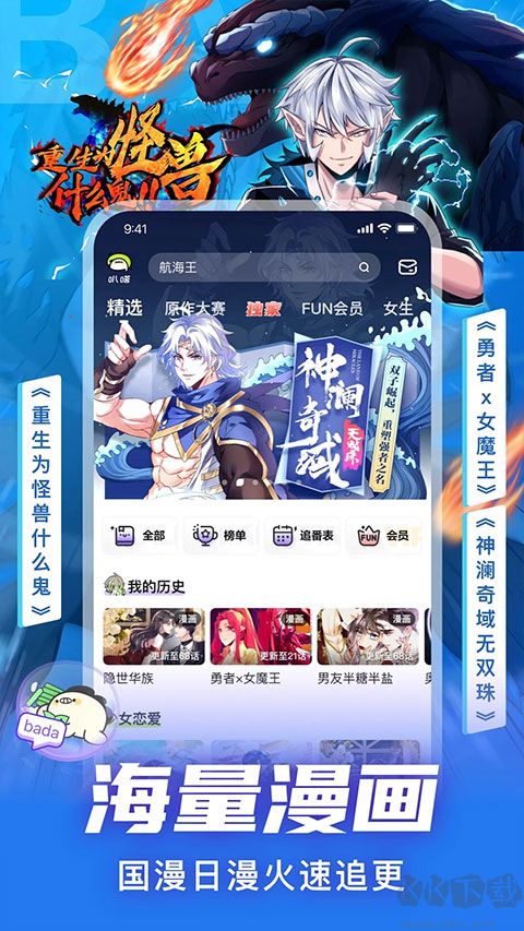 愛(ài)奇藝動(dòng)漫