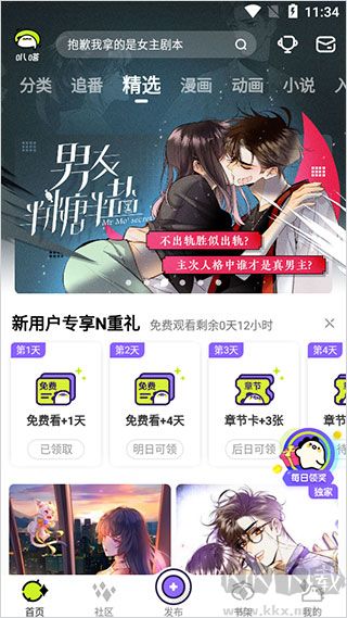 愛(ài)奇藝動(dòng)漫