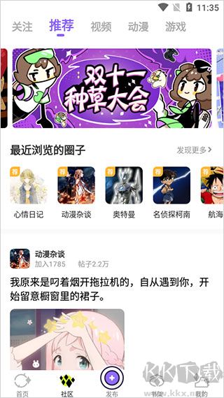 愛(ài)奇藝動(dòng)漫