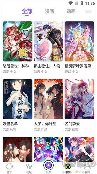 愛(ài)奇藝動(dòng)漫