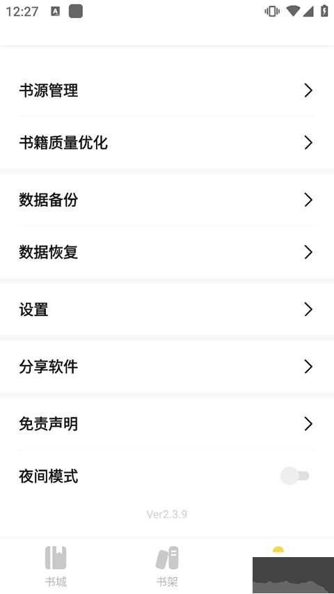 啟閱小說