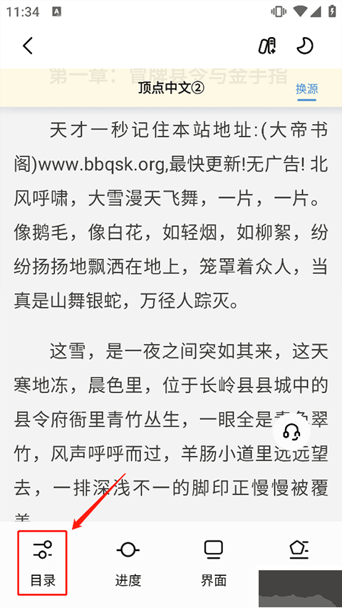 啟閱小說