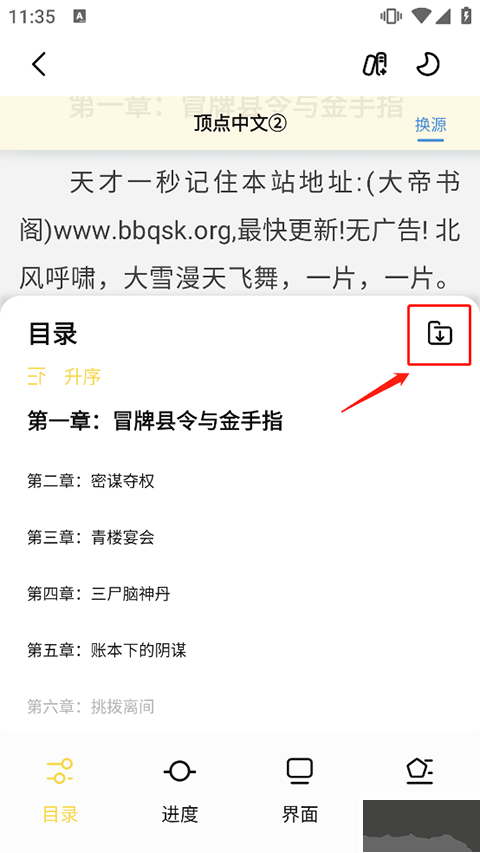 啟閱小說