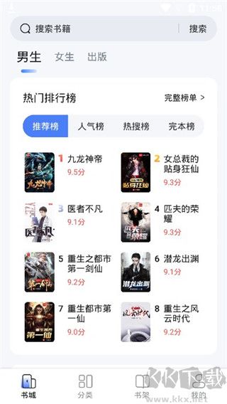 必閱免費小說