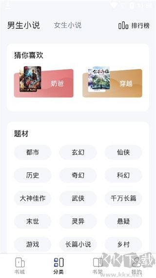 必閱免費小說