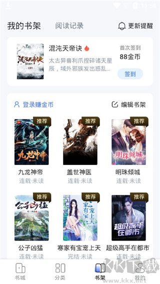 必閱免費小說