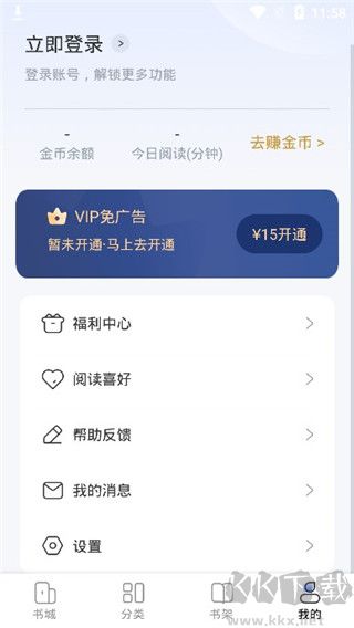 必閱免費小說