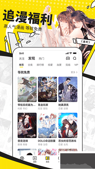快看漫畫