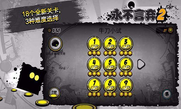 永不言棄2