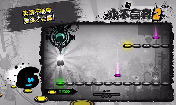 永不言棄2