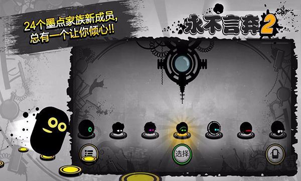 永不言棄2