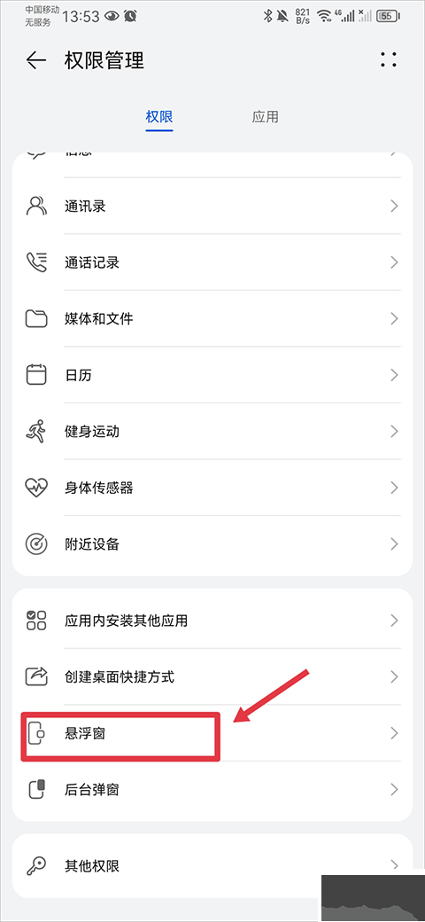 音樂(lè)雷達(dá)