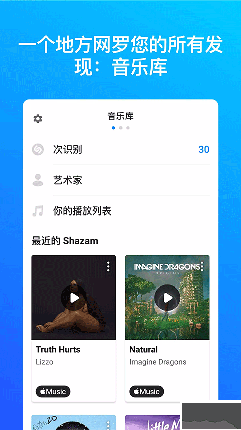 音樂(lè)雷達(dá)