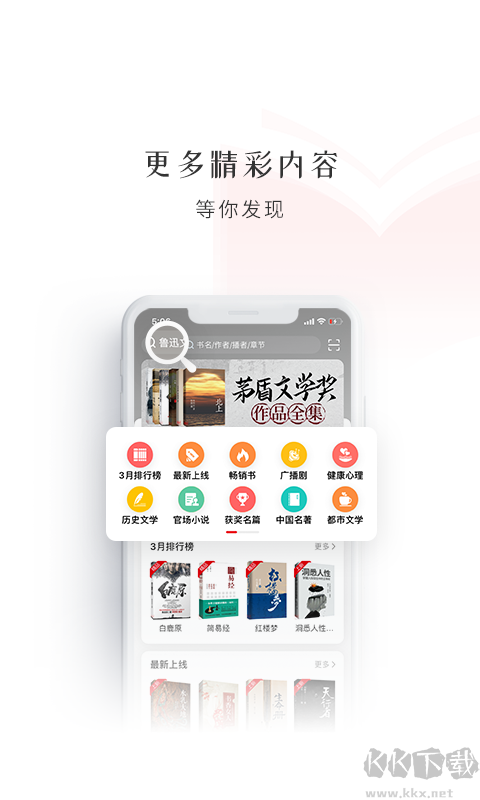新語聽書