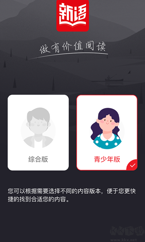 新語聽書