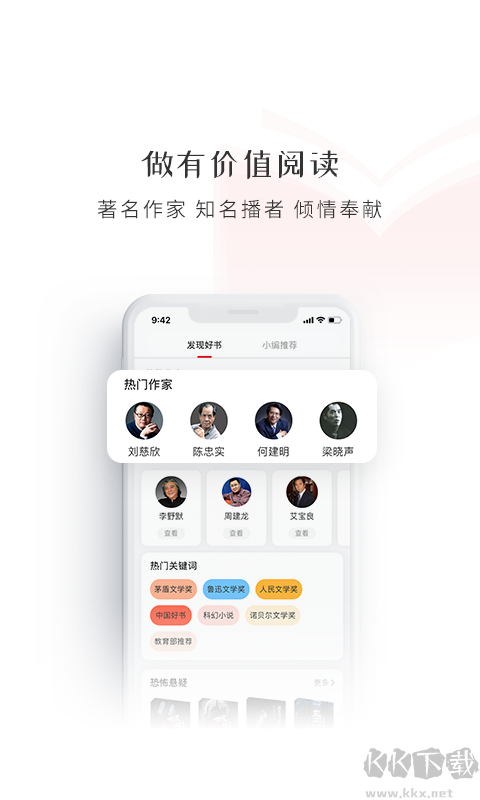 新語聽書