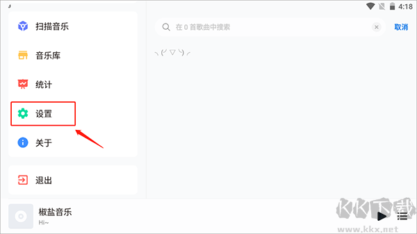 椒鹽音樂(lè)