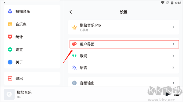 椒鹽音樂(lè)