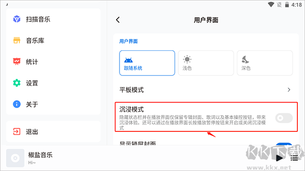 椒鹽音樂(lè)