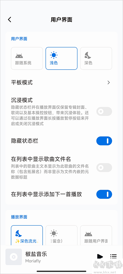 椒鹽音樂(lè)