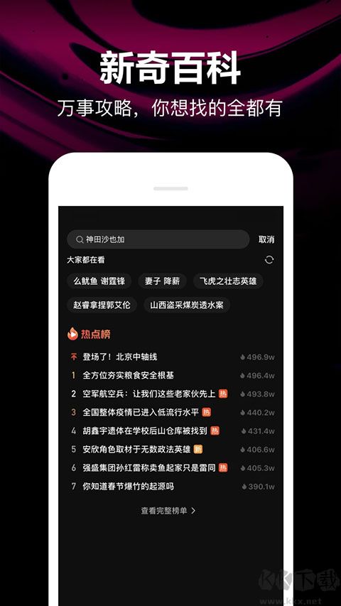微視app