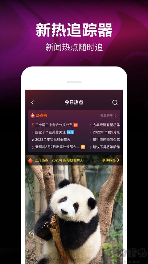 微視app