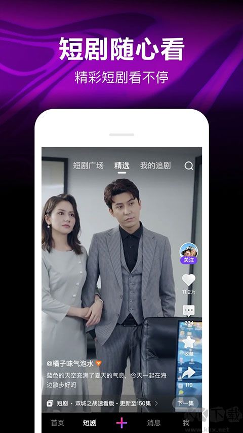 微視app