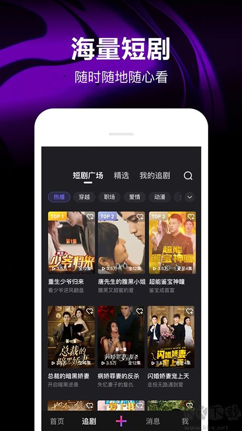 微視app