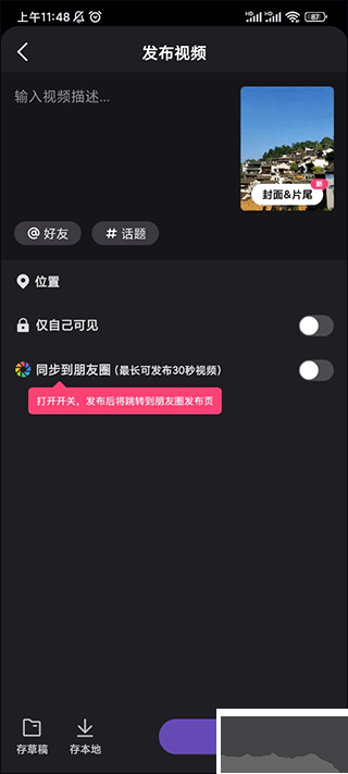 微視app