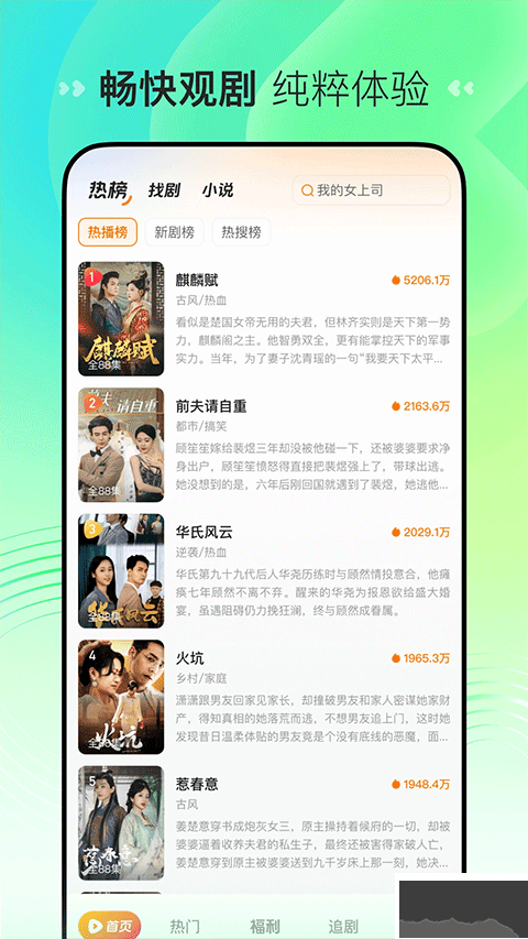 喜番短劇
