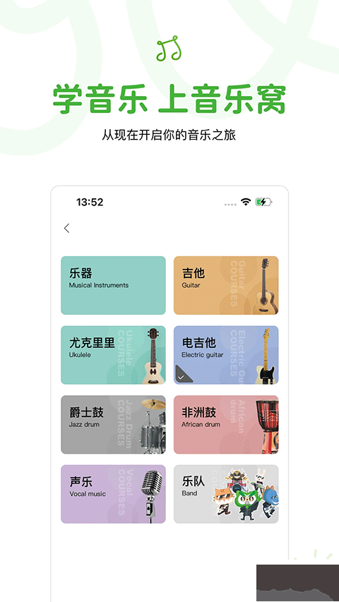 音樂窩