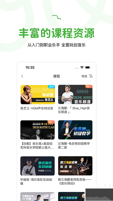 音樂窩