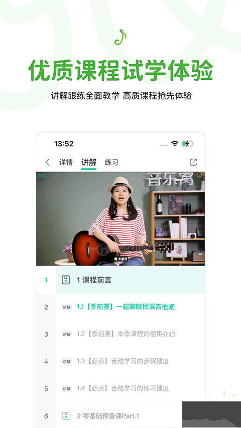 音樂窩