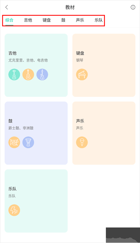 音樂窩